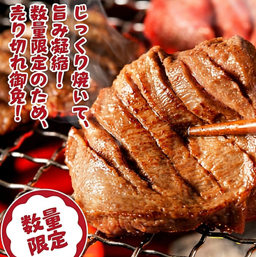 ホルモン処　あまみのおすすめ料理1