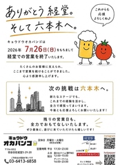 キョウドウオカバンゴのおすすめ料理1