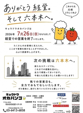キョウドウオカバンゴのおすすめ料理1