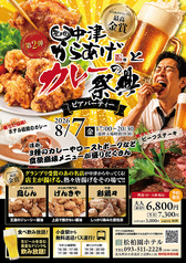 THE TERRACE 松柏園ホテルのコース写真