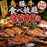 牛ステーキ×シカゴピザ＆洋食食べ放題2500円～ 個室ダイニング アモーレ渋谷店のおすすめポイント1
