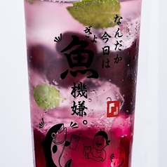 葡萄サワー