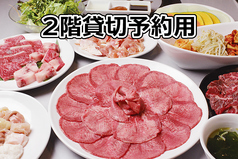 金網デスマッチ 焼肉 SUNのコース写真