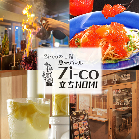 5周年目！ワインと魚が愉しめる大人のお手軽バール★