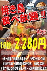 博多一番どり 御領店のコース写真