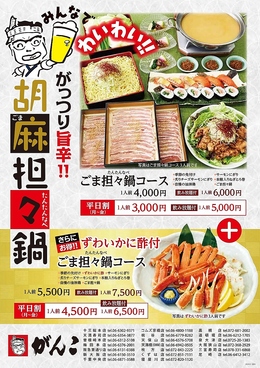 寿司 和食 がんこ 梅田本店のおすすめ料理1