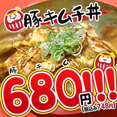 豚キムチ丼