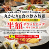ホルモン楓 広島駅前店