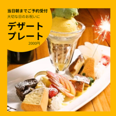 ファームテーブルスズ FARM TABLE SUZUのコース写真