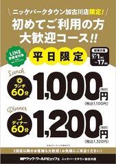 神戸クック ワールドビュッフェ ニッケパークタウン加古川店のおすすめ料理2