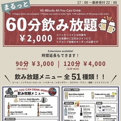 海外瓶ビールを含む51種類の飲み放題もご準備してますの写真