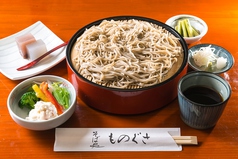 そば処 ものぐさのおすすめランチ3
