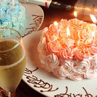 【誕生日・記念日】ケーキでサプライズ♪