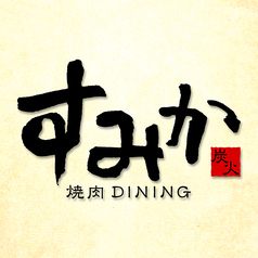 20種類のソフトドリンク飲み放題528円！