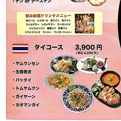 エスニック料理 チャーリーズ 保谷店のコース写真