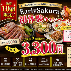 restameal 咲楽のコース写真