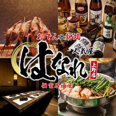 人気屋