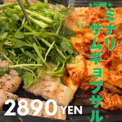 釜山式韓国焼肉　ミリネヤンコプチャン　桜木町野毛店の写真2