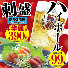 大衆鮮魚酒場 かいじのおすすめ料理1