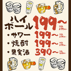地鶏と酒 菜々や 岡本のおすすめポイント1