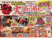 元祖低価格 満天酒場 自由が丘店の詳細