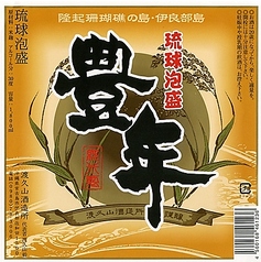 豊年30度(宮古島)