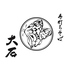 手打ちそば 大石のロゴ