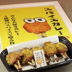 手羽先むすめのコース写真