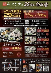 ふぐかず 鳳店のおすすめポイント1