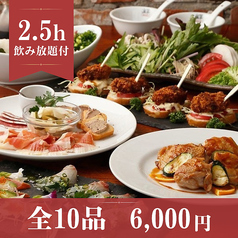 萬菜 本店 バンザイ ホンテンのコース写真