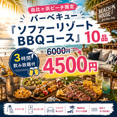 アミーゴ 2026のコース写真
