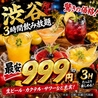 牛ステーキ×シカゴピザ＆洋食食べ放題2500円～ 個室ダイニング アモーレ渋谷店のおすすめポイント2