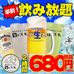 カキもビールも生がスキ 新潟駅前店のコース写真