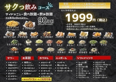 さくらば商店特集写真1