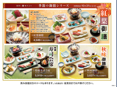 富寿し 高田駅前店のおすすめ料理1