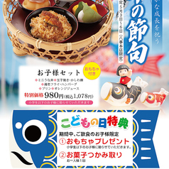 ひつまぶし う家 八事本店のおすすめ料理1