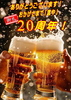 創作居酒屋 渡や 茨木店