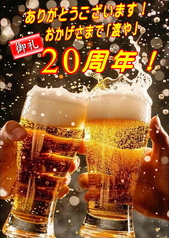 創作居酒屋 渡や 茨木店の写真