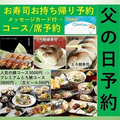 さば料理専門店 SABAR+ 徳山銀座店の写真