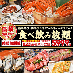 0秒レモンサワー ときわ亭 池袋西口店のコース写真