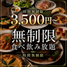 Lichard リシャール 天神大名店のおすすめポイント1