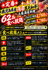 焼肉居酒屋號 ごうのコース写真