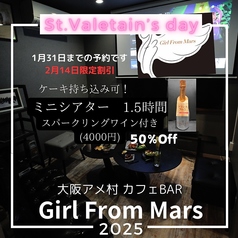 Theater Cafe Bar Girl From Mars ガール フローム マーズのコース写真