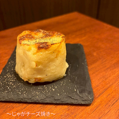 じゃがチーズ焼き