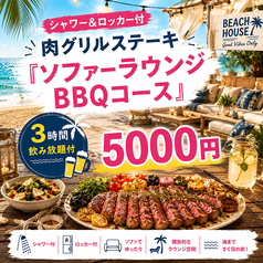 アミーゴ 2026のコース写真