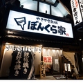 やきやき鉄板 ぼんくら家 西田辺店の雰囲気1