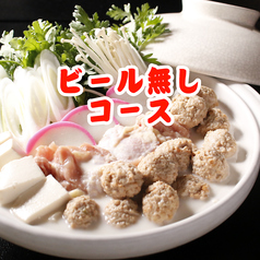 ぜんてい 膳亭 西加茂店のコース写真