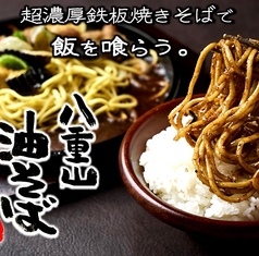 【トッピング】ソーセージ/【ちょっぴりお得】八重山油そば50g当たり