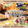 四季家 しきや 天文館店