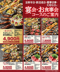 寿司満喫宴会4000円(税込4400円)